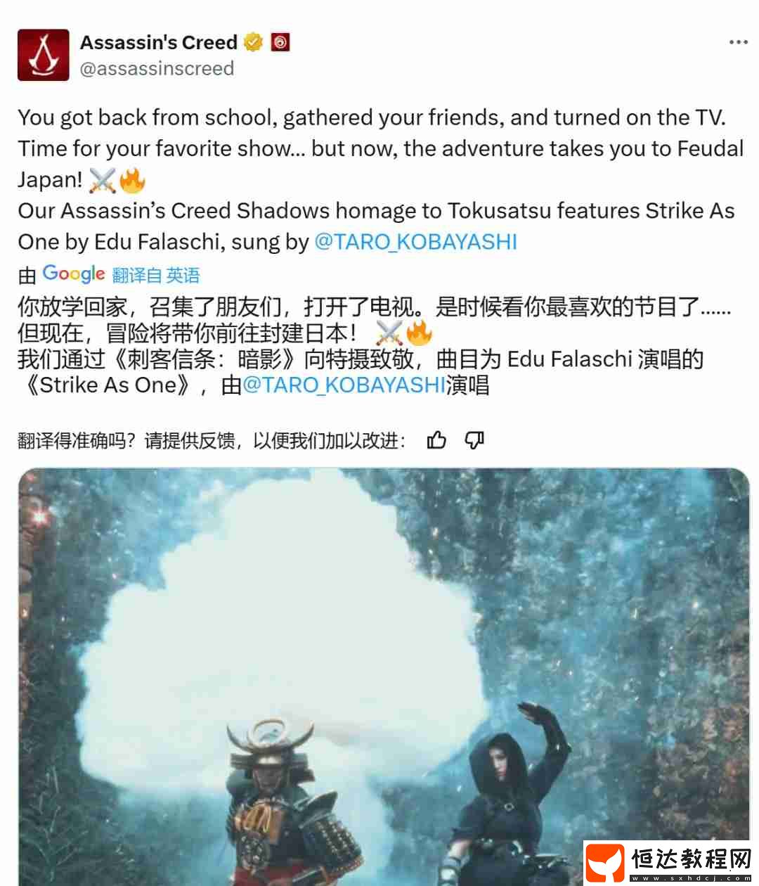 刺客信條