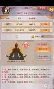 探索想不想修真境界劃分規(guī)律
