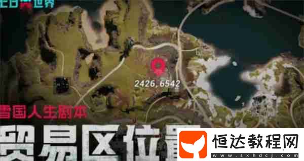 七日世界收成者集市位置大全