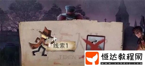 第五人格臥底模式玩法詳解：求生者與屠夫如何里應(yīng)外合贏得勝利