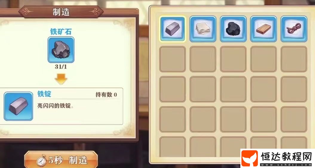 星之匙玩法特點(diǎn)介紹
