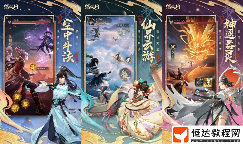 與君共修一場仙緣踏風(fēng)行手游“仙緣之契”公測預(yù)約開啟