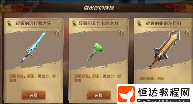 萬(wàn)王之王3D傳說(shuō)武器進(jìn)階攻略：如何通過(guò)碎片和水晶升級(jí)武器