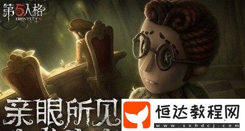 第五人格月亮河公園VIP房位置全解析：馬戲團(tuán)與鬼屋出口詳解