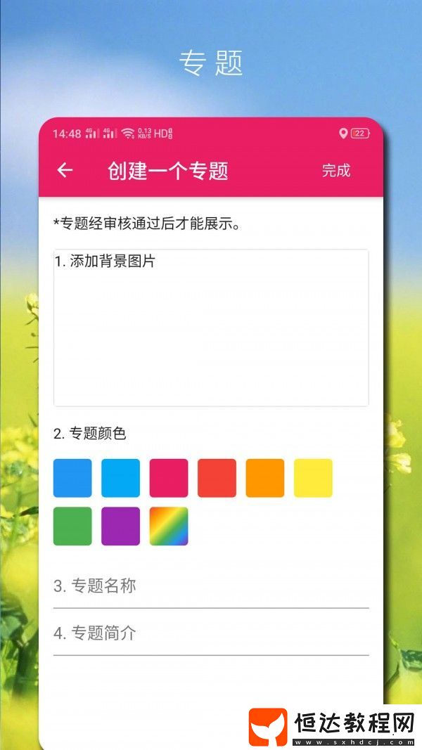 高唐資訊app客戶端下載v1.0.1