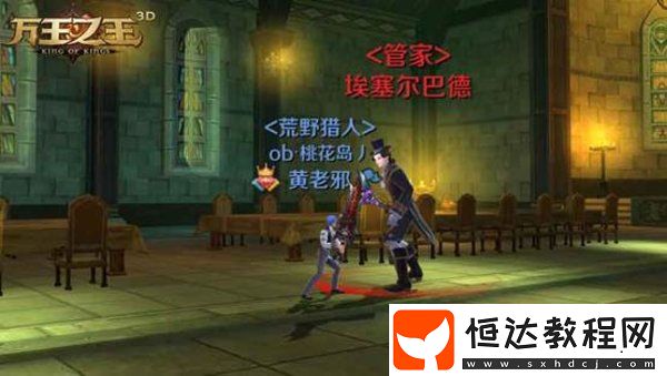 萬王之王3D惡靈古堡冒險難度打法詳解：一號BOSS埃塞爾巴德攻略技巧