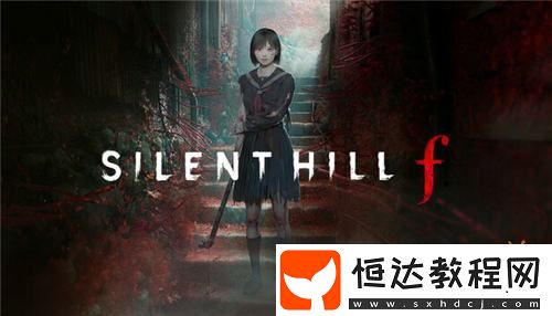 準備云通關！寂靜嶺fPC配置要求公布