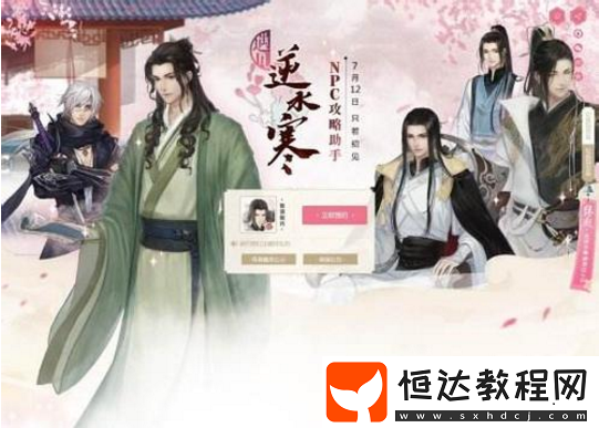 遇見(jiàn)逆水寒紅葉奇遇科舉鄉(xiāng)試全攻略：答案詳解與題目解析