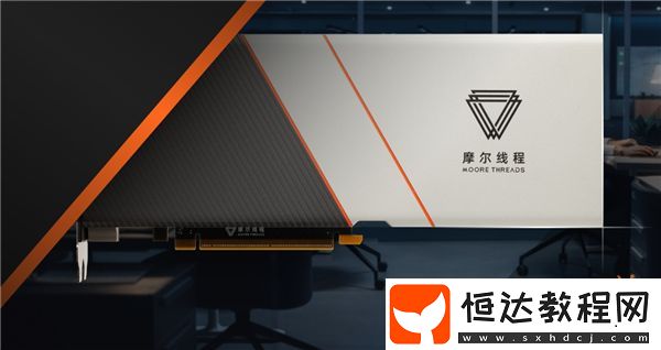 國產(chǎn)顯卡再升級！摩爾線程首次推出DX12驅(qū)動！