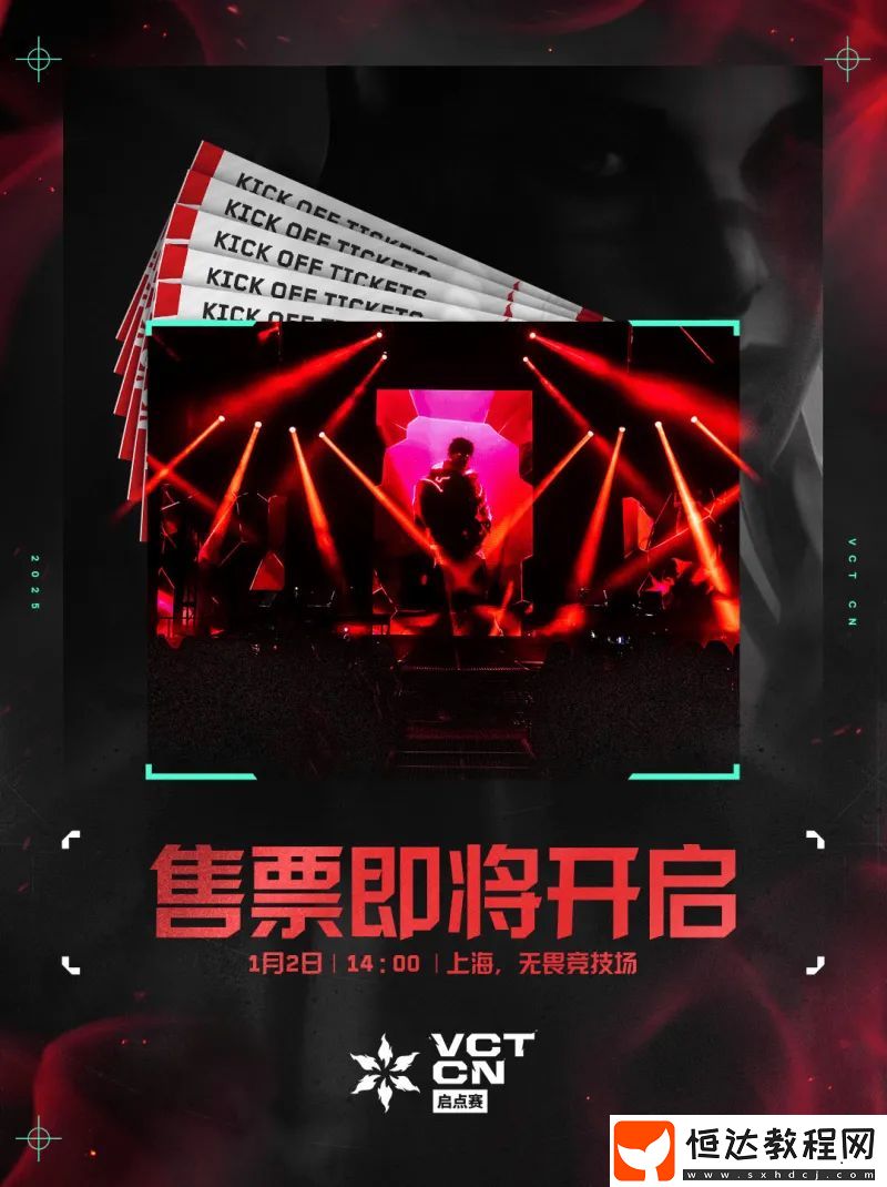 CN啟點(diǎn)賽售票信息
