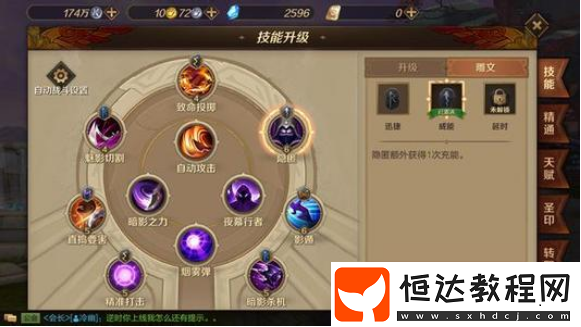 萬王之王3D影舞者圣印搭配指南：提升爆發(fā)力與生存能力