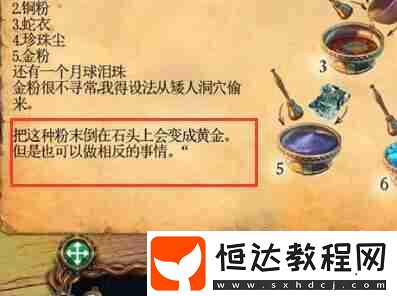 金粉獲得方法