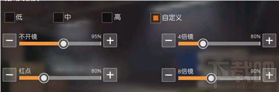 絕地求生刺激戰(zhàn)場(chǎng)倍鏡靈敏度設(shè)置指南：如何調(diào)整鏡頭和瞄準(zhǔn)靈敏度