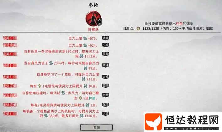 訣和錄詞條獲取方法