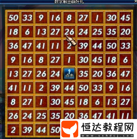 2023年8月31日DNF數(shù)字解密密碼變更第三次階段答案及攻略分享