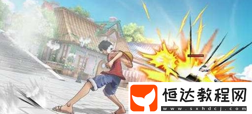 航海王燃燒意志討伐任務(wù)攻略：如何高效完成每日10次獎勵