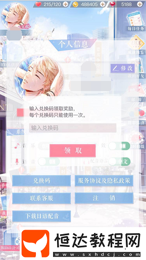 戀與制作人七夕活動(dòng)攻略：如何快速獲得鉆石，解鎖限定古裝SSR