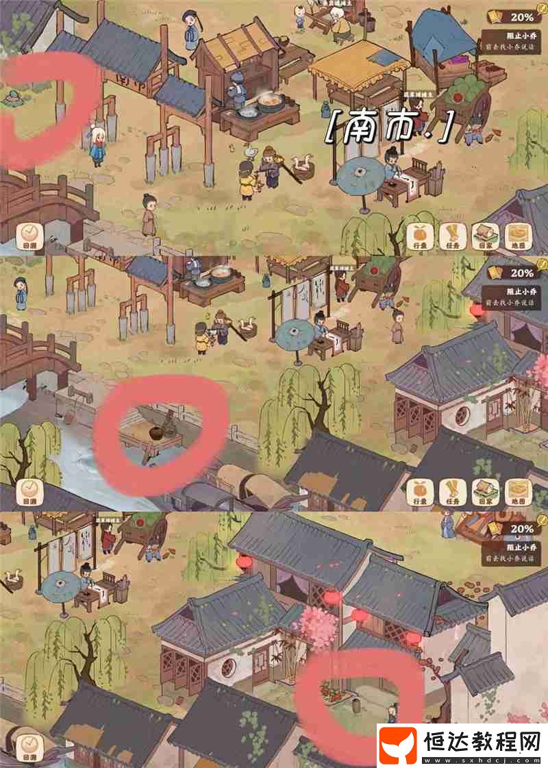 桃源深處有人家周瑜小喬怎么回溯