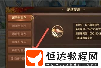 萬王之王3D自動吃藥怎么關(guān)閉？詳細(xì)步驟教你關(guān)閉自動吃藥設(shè)置