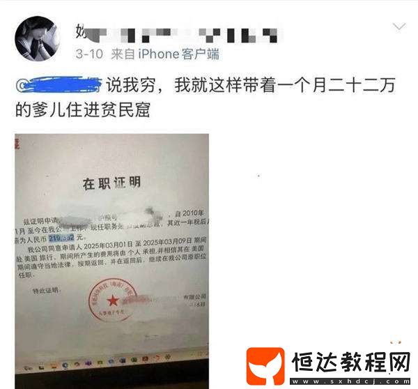百度高管女兒開盒網暴事件持續(xù)發(fā)酵！被開盒者強烈要求百度高管道歉！
