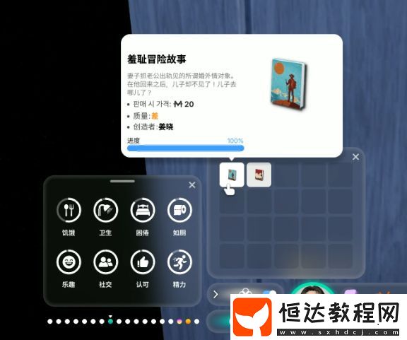 inZOI云族裔試玩