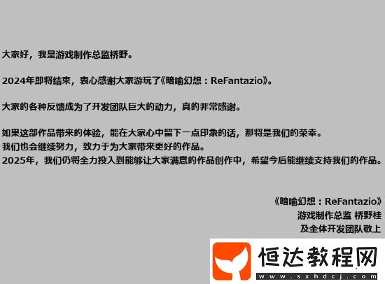 各種游戲獎拿到手軟！暗喻幻想總監(jiān)發(fā)感謝信