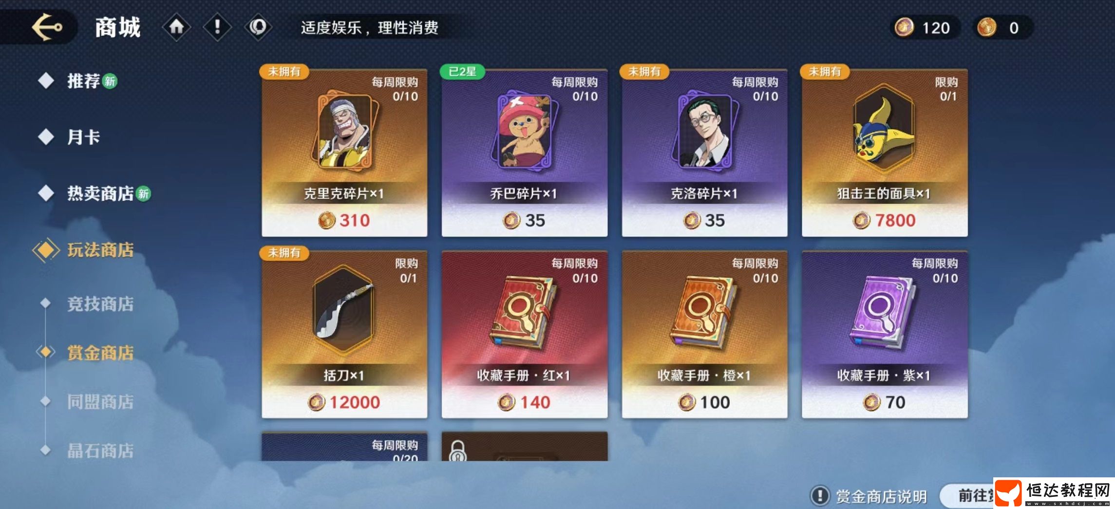 賞金大賽活動攻略介紹