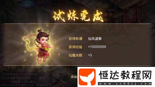 問道手游南天門試煉速刷技巧攻略：組隊(duì)通關(guān)與單人任務(wù)全解析