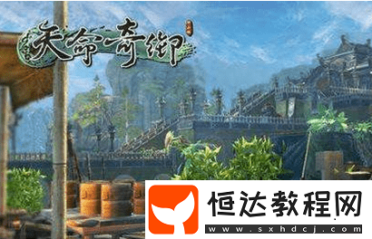 天命奇御小孩子劇情任務(wù)觸發(fā)攻略：三大女主主線完成后如何解鎖
