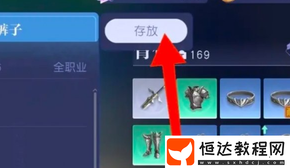 背包減負(fù)方法
