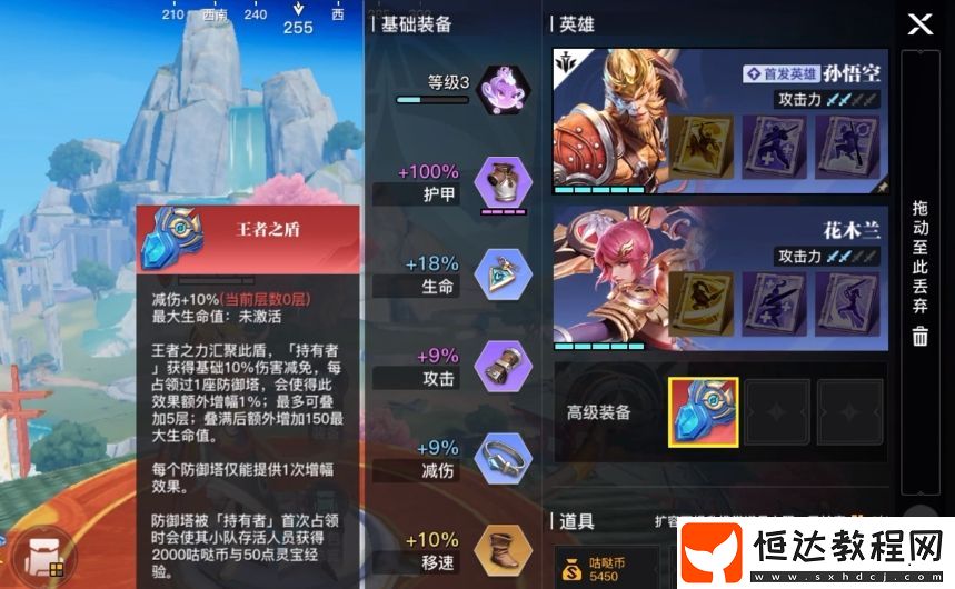 星之破曉王者之盾獲得方式分享