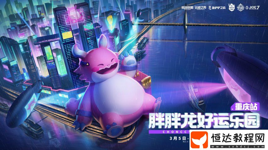 胖胖龍主題活動(dòng)同日開啟