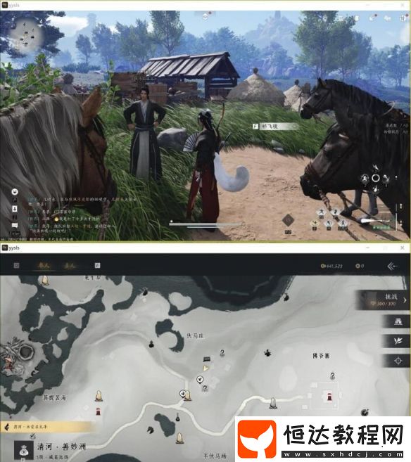 燕云十六聲獸語者任務(wù)攻略