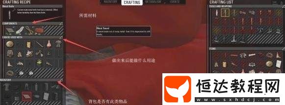 SCUM人渣物品制作方法全解析：最新道具制作指南與技巧分享