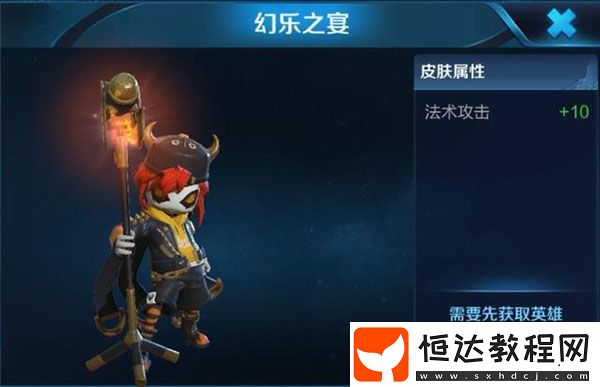 王者榮耀鬼谷子新皮膚幻樂之宴曝光，模型展示及3D視角效果搶先看
