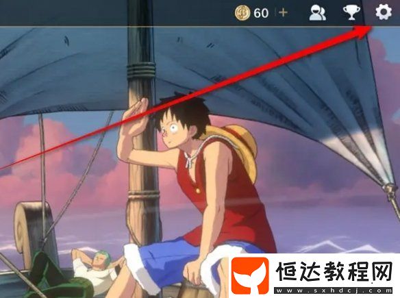 航海王壯志雄心屏蔽別人的表情方法