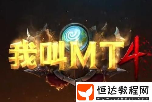 我叫MT4游戲大主祭懷特打法技巧詳解：40級團(tuán)本7號BOSS技能解析與應(yīng)對策略