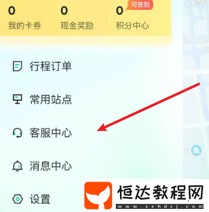 蘿卜快跑各城市區(qū)域運(yùn)營(yíng)時(shí)間查看方法