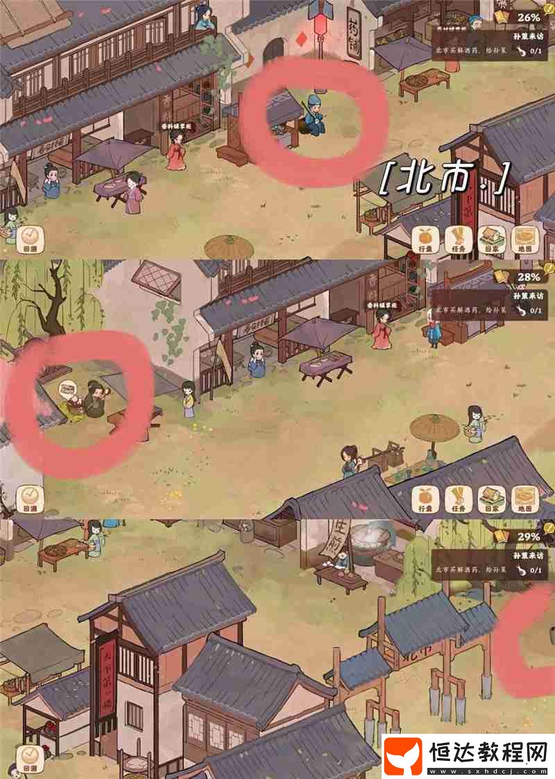 桃源深處有人家周瑜小喬怎么回溯
