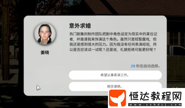 inZOI云族裔試玩