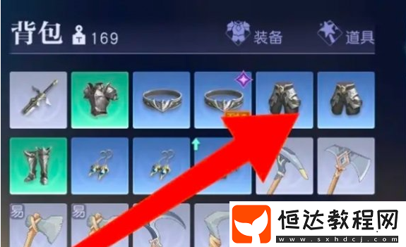 背包減負(fù)方法
