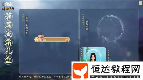 烽火燎原-劍網(wǎng)3緣起新賽季燃情開啟