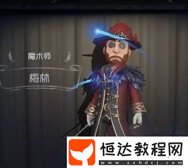 第五人格魔術師梅林時裝獲取方法、上架時間及穿戴技巧全解析