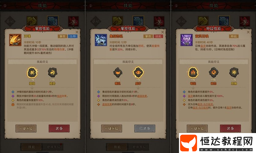 冰爆原力錘流派玩法攻略