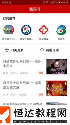 濉溪在線(xiàn)手機(jī)版下載v1.0.2