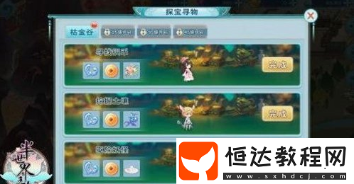 半世界之旅送禮攻略：如何提升好感度及正確送禮指南