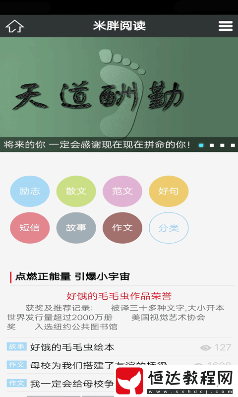 米胖閱讀安卓版下載v28.6.6