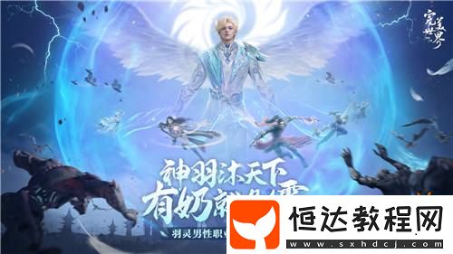 有奶就是霸！完美世界