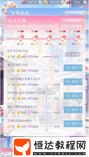 戀與制作人七夕活動(dòng)攻略：如何快速獲得鉆石，解鎖限定古裝SSR