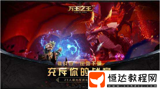 萬王之王3d影舞者技能全解析，看潛伏者轉(zhuǎn)職職業(yè)技能詳情